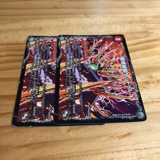 龍魂城閣 レッドゥル｜極真龍魂 オール・オーバー・ザ・ワールド(下)