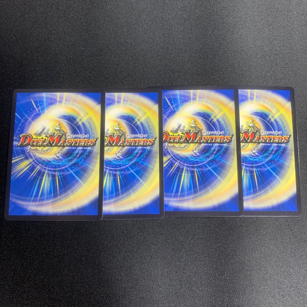 ロージア4枚セット