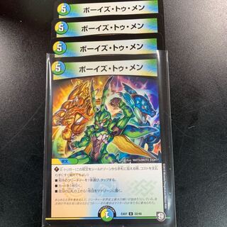 ボーイズトゥメン４枚