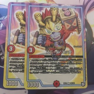 ソニーソニック　2枚