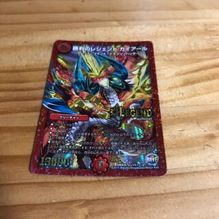 勝利のレジェンド ガイアール