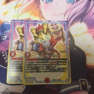 ソニーソニック　2枚