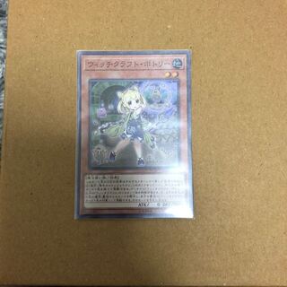 値下げ中！！！ウィッチクラフト パーツ スーパーレア