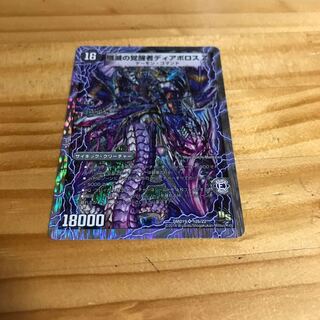 時空の封殺ディアス Z｜殲滅の覚醒者ディアボロス Z