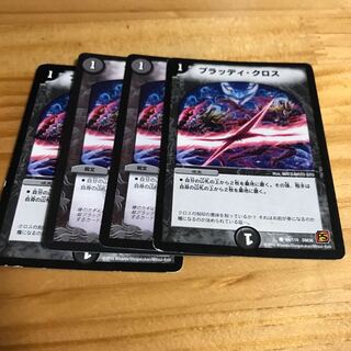 ブラッディ・クロス