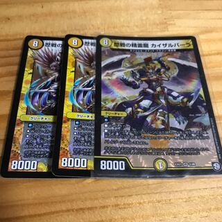 歴戦の精霊龍 カイザルバーラ