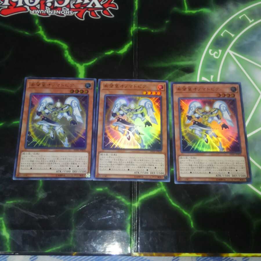 希望皇オノマトピア