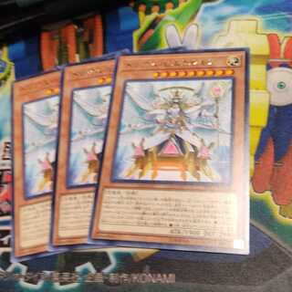 トリアス・ヒエラルキア