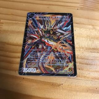 超時空ストーム G・XX｜超覚醒ラスト・ストーム XX