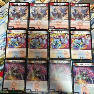 赤い稲妻 テスタ・ロッサ　T.T.T Disノメノン　4枚セット