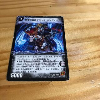 時空の凶兵ブラック・ガンヴィート｜凶刀の覚醒者ダークネス・ガンヴィート