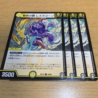 NO.36 Chain of Sacred Warrior Resuracon U