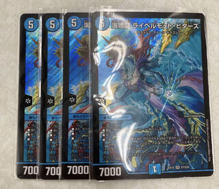 海姫龍 ライベルモット・ビターズ SR 4枚