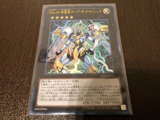 ★SNo.39 希望皇ホープ・ザ・ライトニング ウルトラレア★