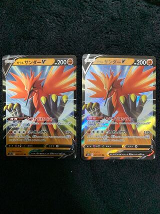 ポケモンカード　ガラルサンダーV 2枚