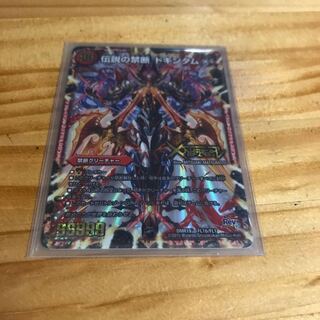 禁断 -封印されしX-｜伝説の禁断 ドキンダムX