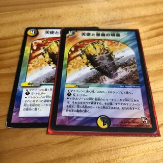 天使と悪魔の墳墓