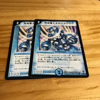 月光電人オボロカゲロウ