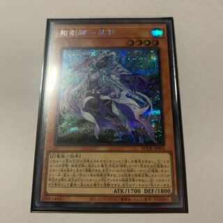 相剣師-莫邪 シークレットレア