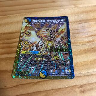 時の法皇 ミラダンテXII