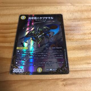 光牙忍ハヤブサマル(ウルトラゴールデンカード仕様)