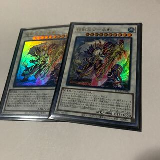 相剣大公-承影 ウルトラレア2枚セット