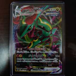 RayquazaVMAX & RayquazaV