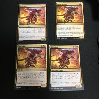 MTG 波乱の悪魔