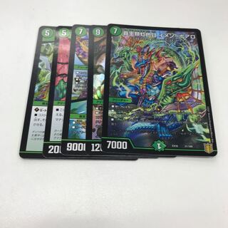 覇王類虹色目 イメン=ボアロ