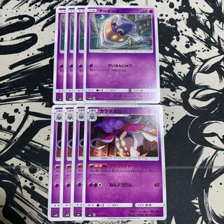 マーイーカ  カラマネロ