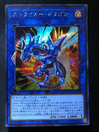 遊戯王　ストライカー・ドラゴン　SE 1枚