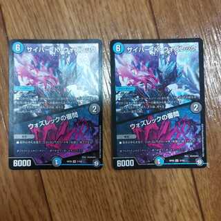 サイバー・K・ウォズレック｜ウォズレックの審問 VR 2枚