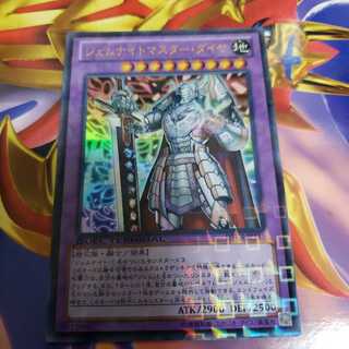 Gem-Knight Master Diamond Ultra Rare DTC3