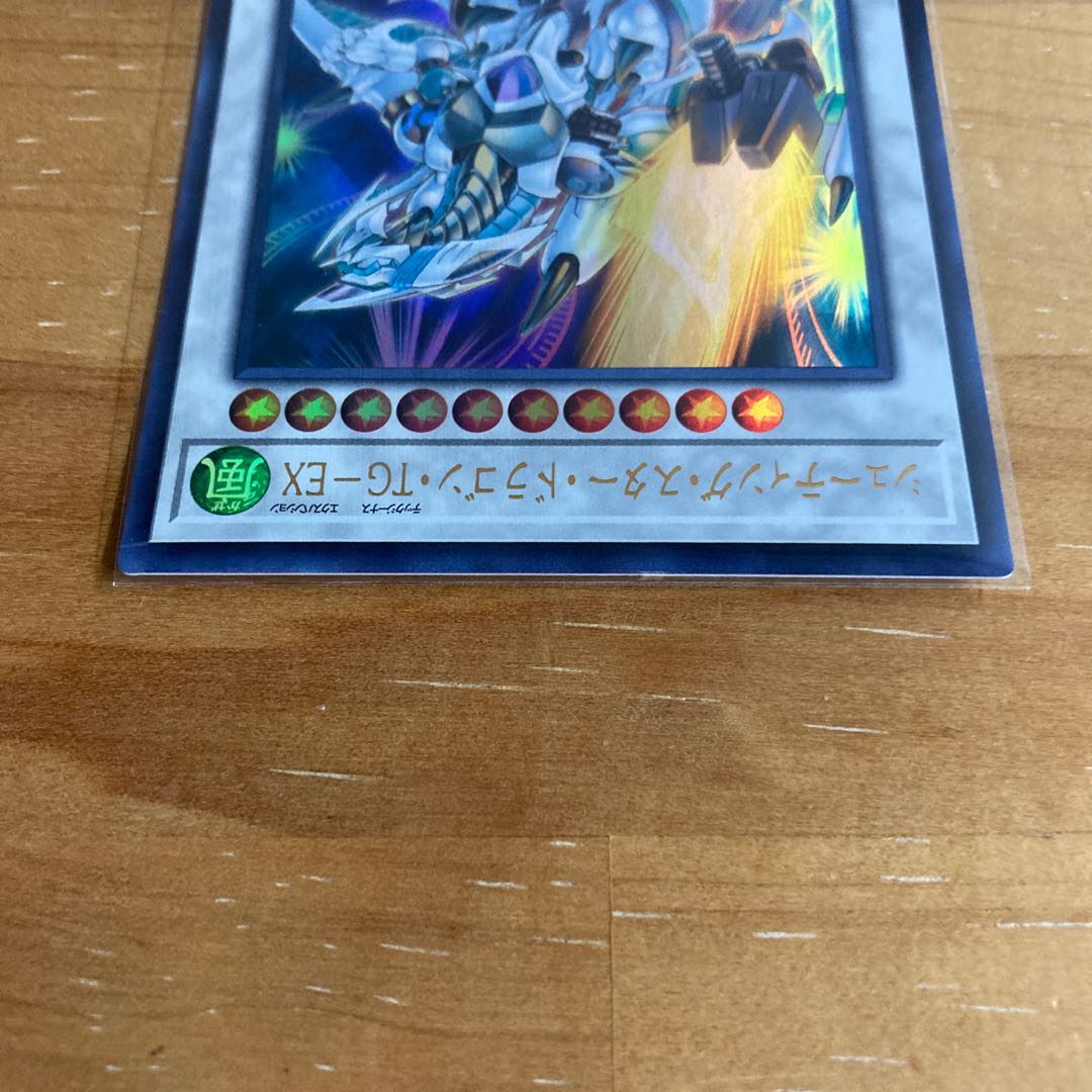 シューティング・スター・ドラゴン・TG-EX