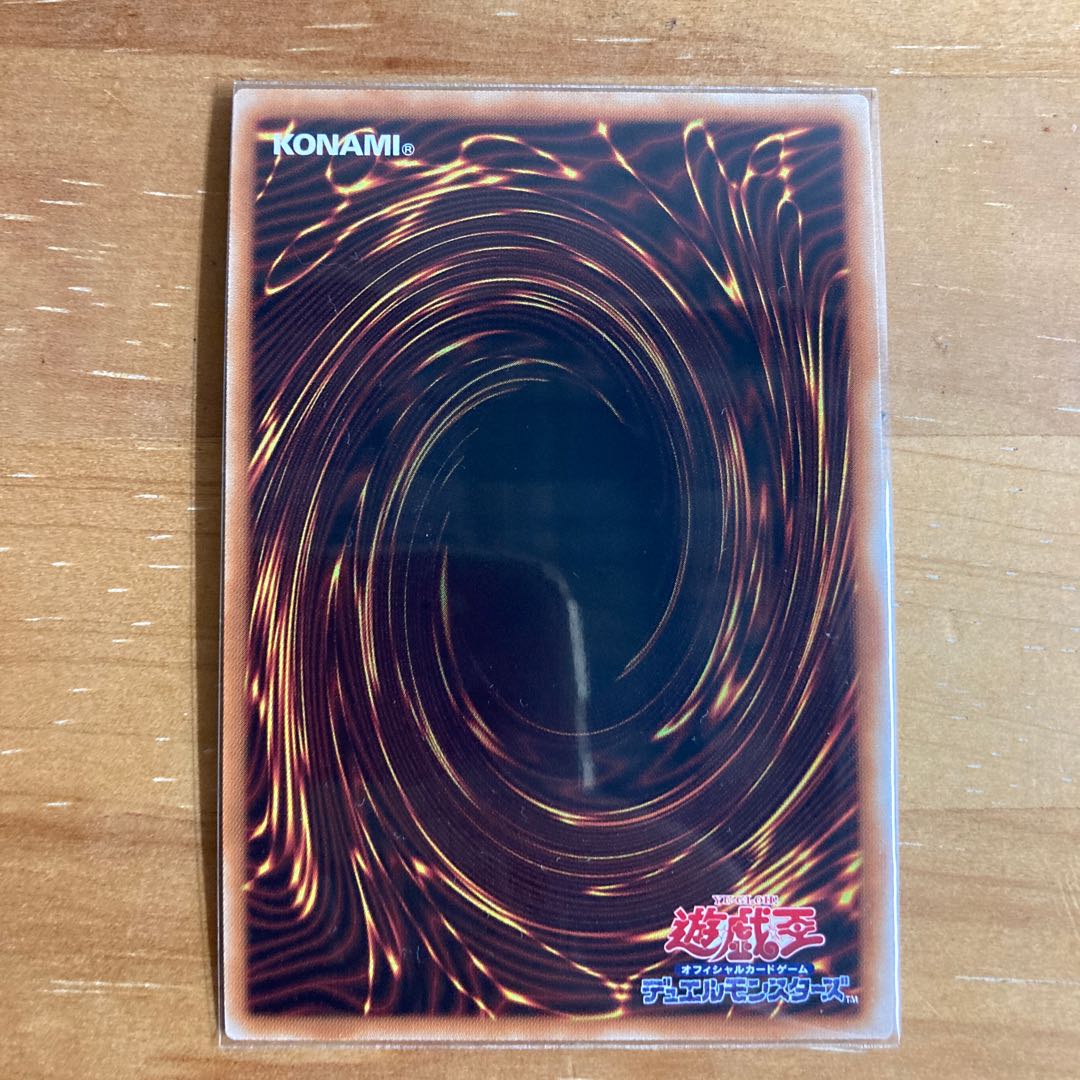 シューティング・スター・ドラゴン・TG-EX