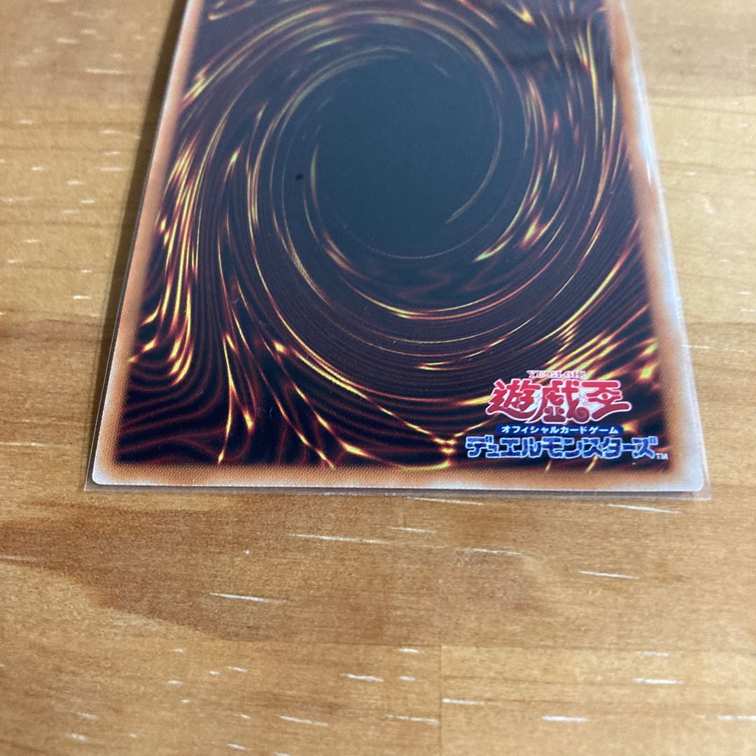 シューティング・スター・ドラゴン・TG-EX