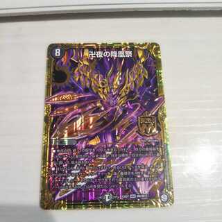 卍夜の降凰祭 バンナイトカーニバル