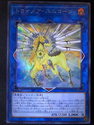 遊戯王　トロイメア・ユニコーン　SE