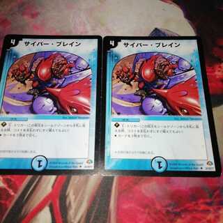 サイバー・ブレイン