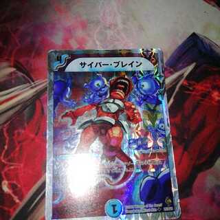 サイバー・ブレイン