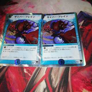 サイバー・ブレイン