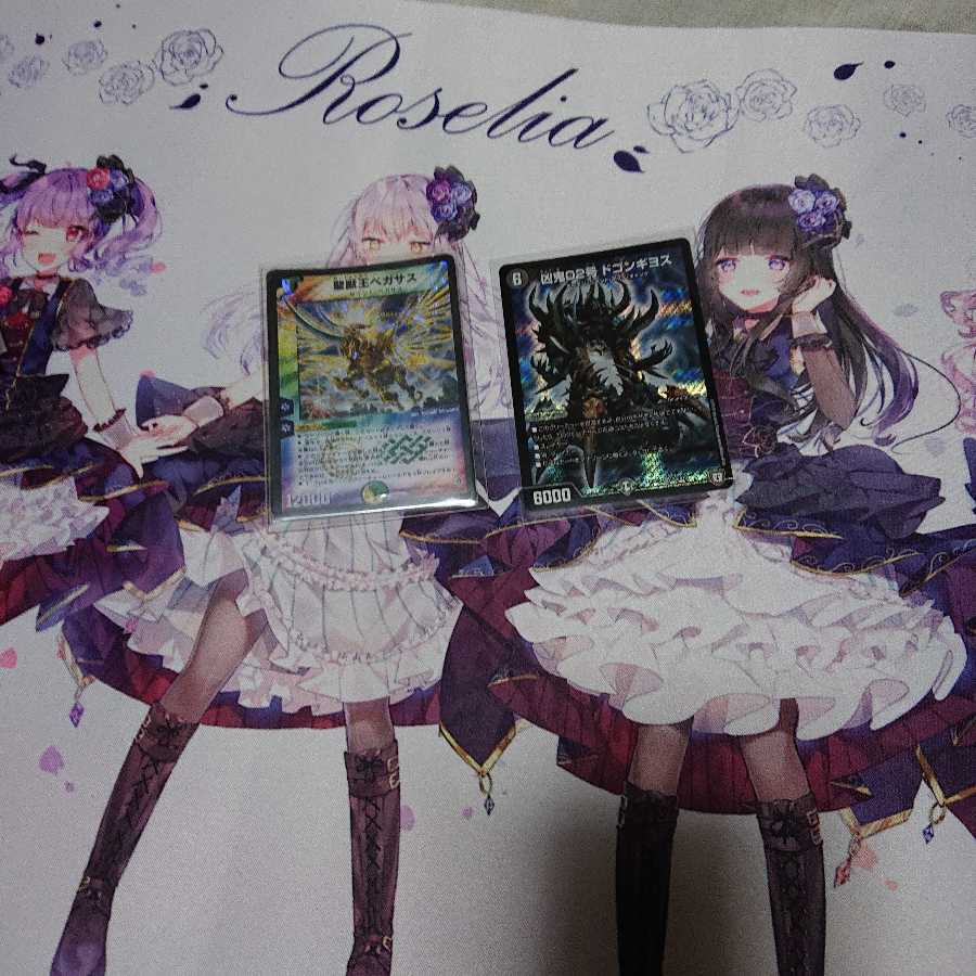 ペガサスとギヨス