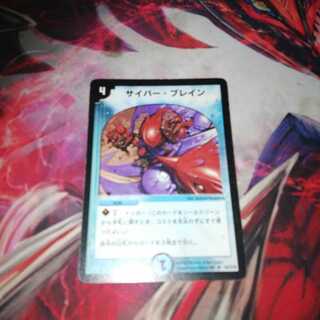 サイバー・ブレイン 初期