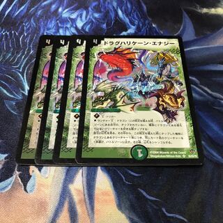 ドラグハリケーン・エナジー　4枚
