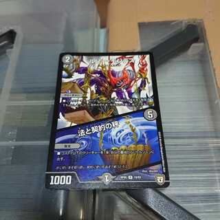 ルソー・モンテス / 法と契約の秤