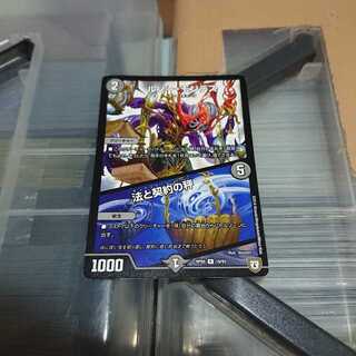 ルソー・モンテス / 法と契約の秤