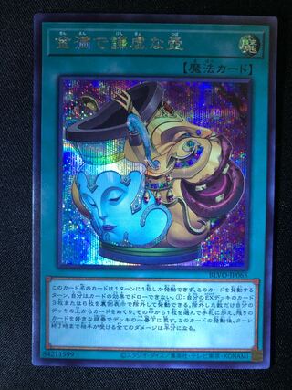 遊戯王　金満で謙虚な壺　SE
