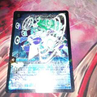 エンペラー・キリコ