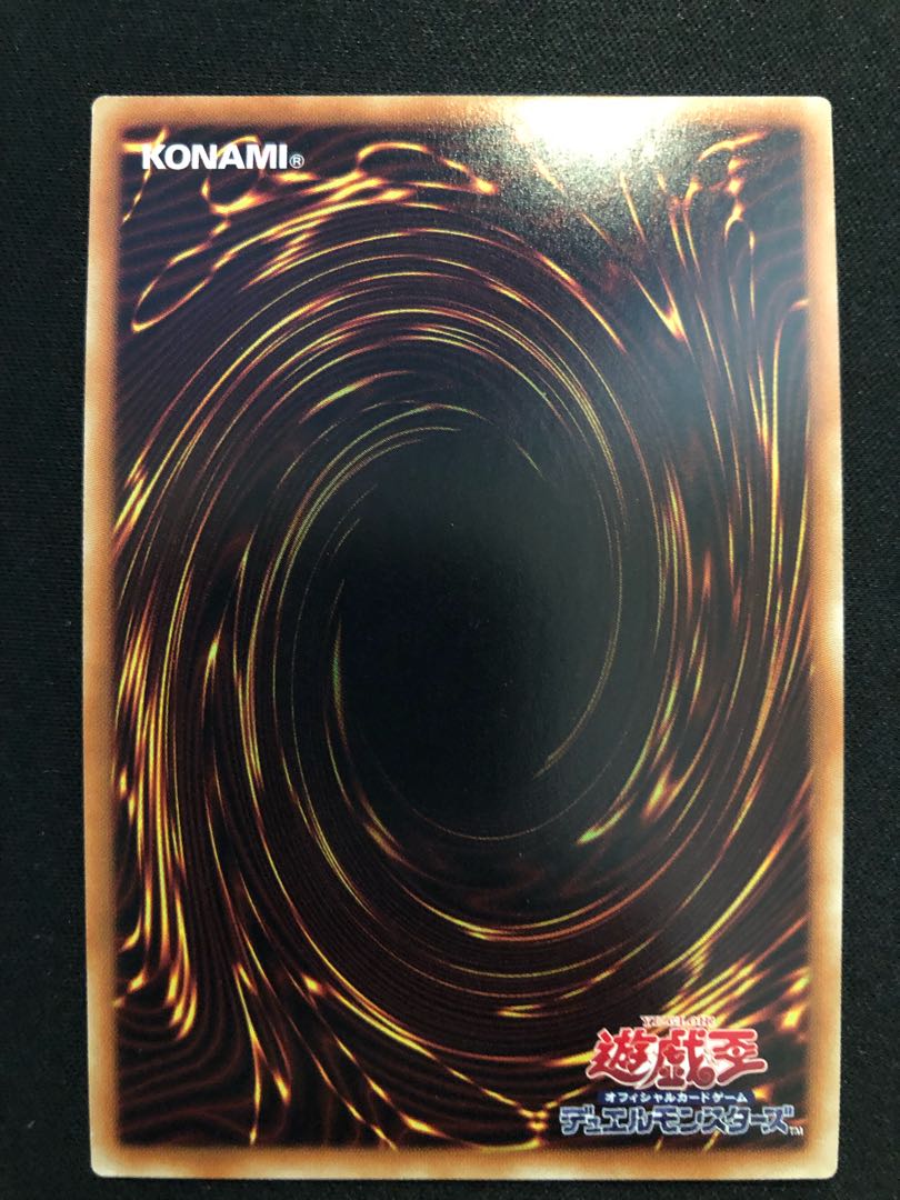 遊戯王　魔獣の懐柔　SR