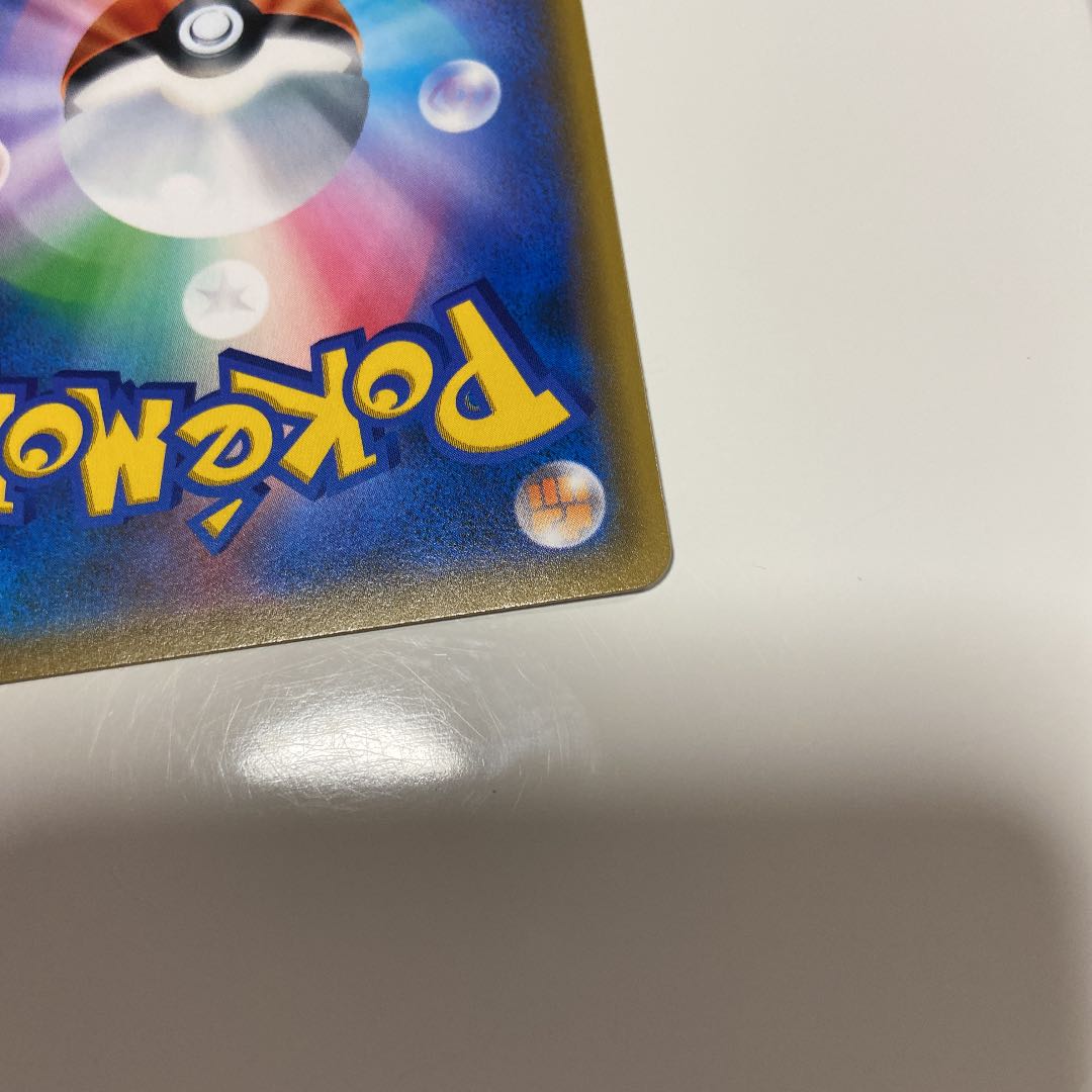 早いもの勝ち！ポケモンカード シロナSR ウルトラシャイニー